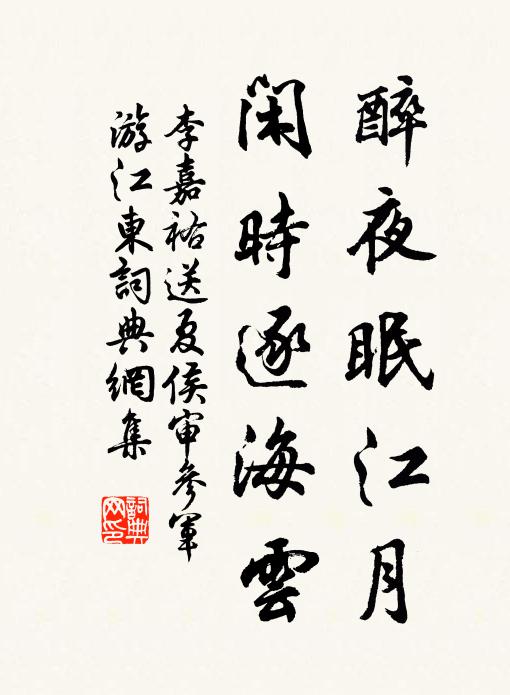 咫尺羹牆見,延洪典則貽 詩詞名句