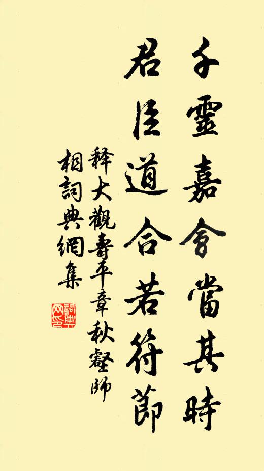 近澗涓密石 詩詞名句