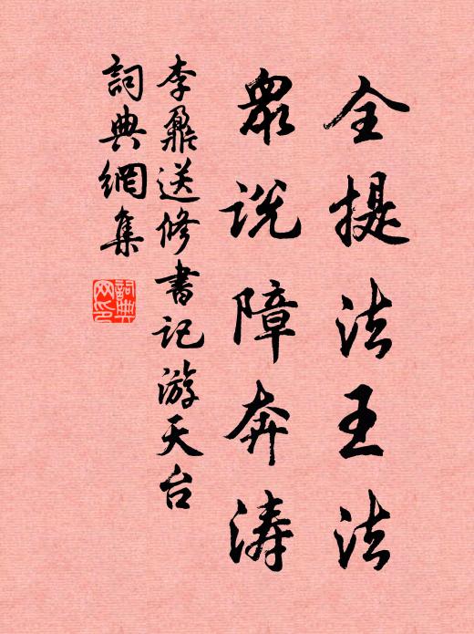 夢魂不可制,隨君墮中川 詩詞名句