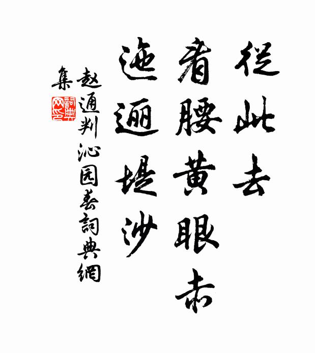 垂楊暗鎖青樓 詩詞名句