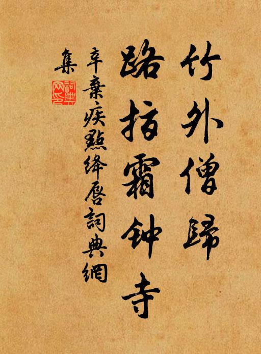 謂公許器質,一再臨專城 詩詞名句