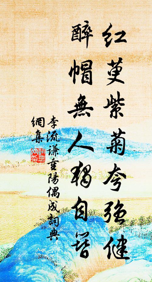 剛把長釘釘眼睛，直至而今未能拔 詩詞名句