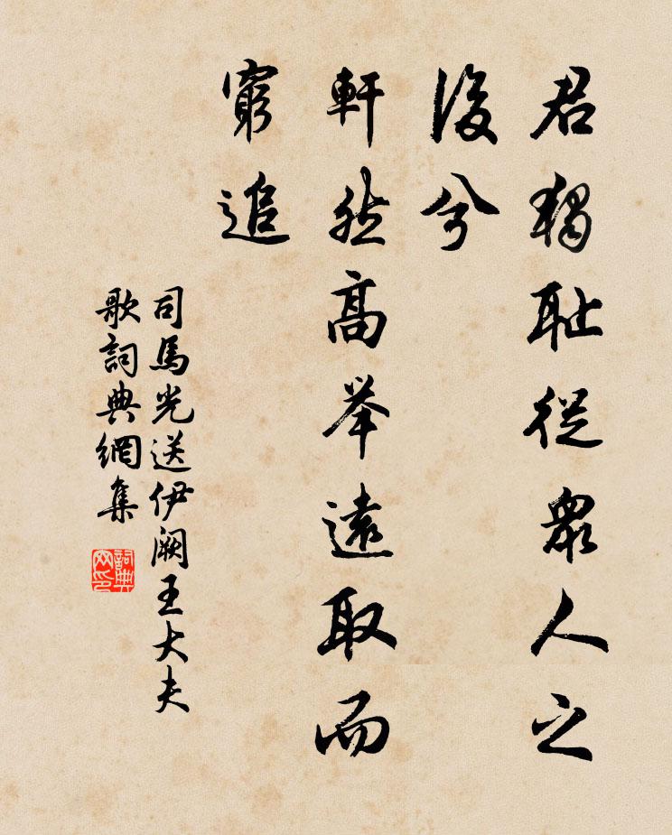 老於親戚情當密,貧與公卿分合疏 詩詞名句