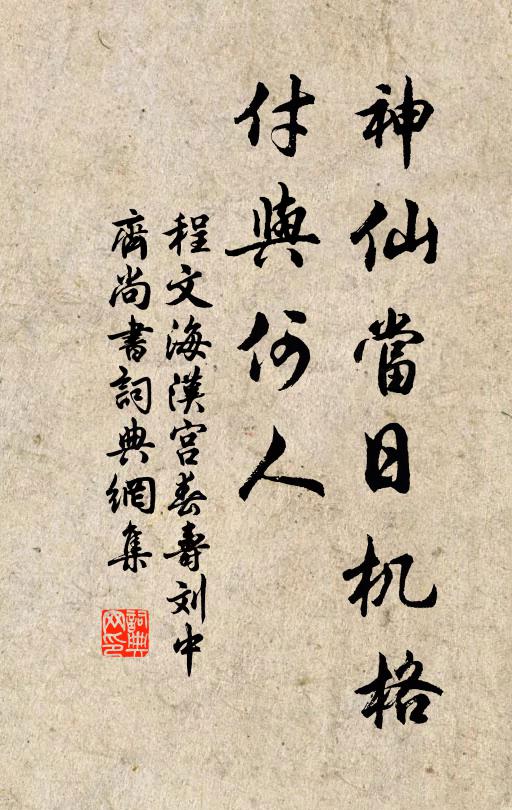 四序秋光浮澹蕩，半空鐘韻繞嵯峨 詩詞名句