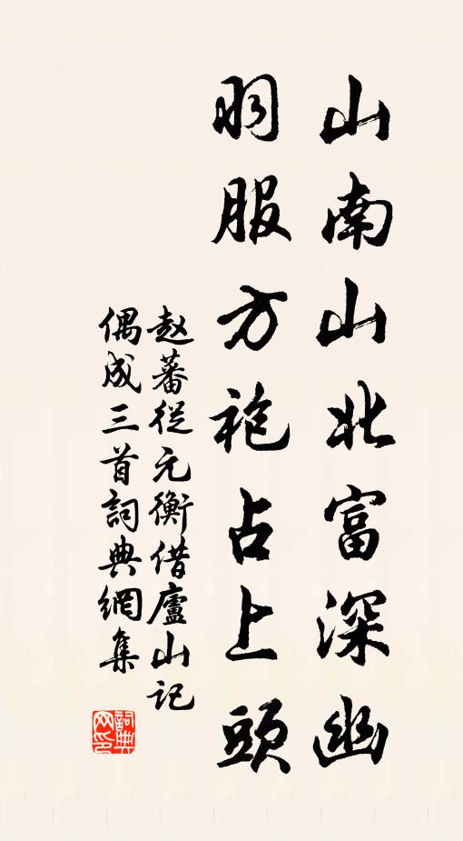 竹院龍鳴笛,梧宮鳳繞林 詩詞名句