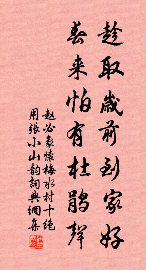 知君有意凌寒色,羞共千花一樣春 詩詞名句