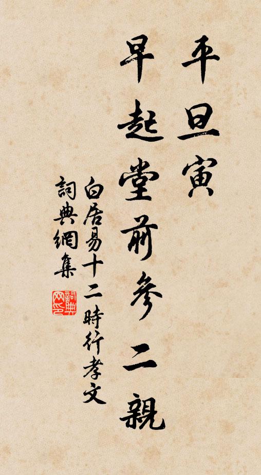 在欲而無欲，居塵不染塵 詩詞名句