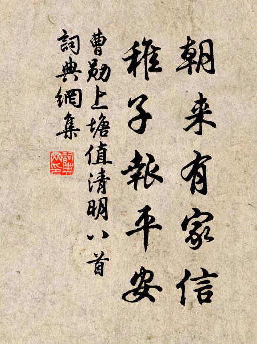 密雨隨風,咋來一夜檐聲溜 詩詞名句