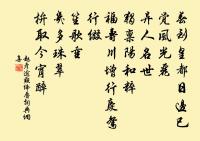 栴檀林原文_栴檀林的賞析_古詩文