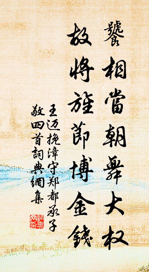 玉京此去春猶淺 詩詞名句