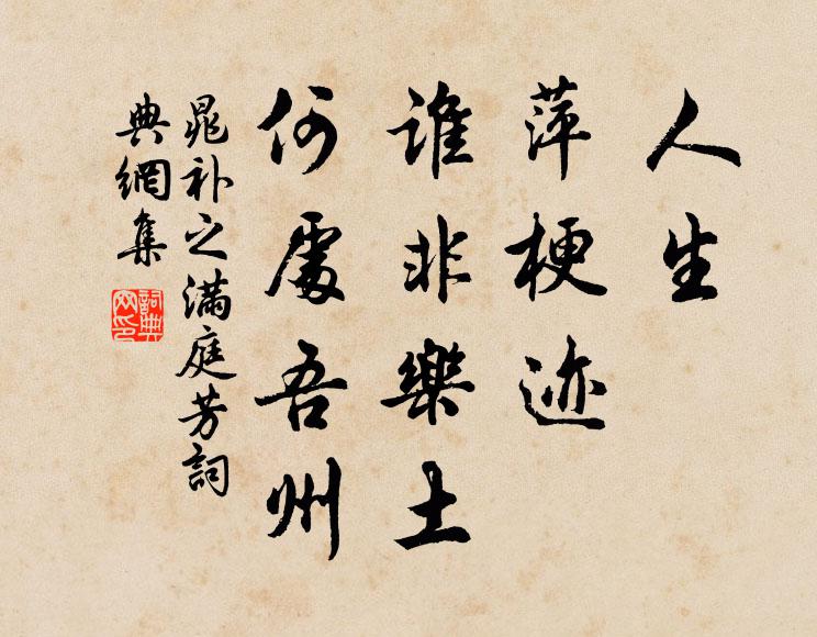 元戎允合躬承袞，勇校均教手賜觥 詩詞名句