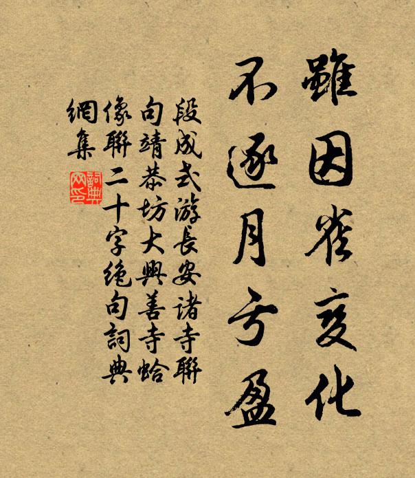 緣溪路轉深,幽興何時已 詩詞名句