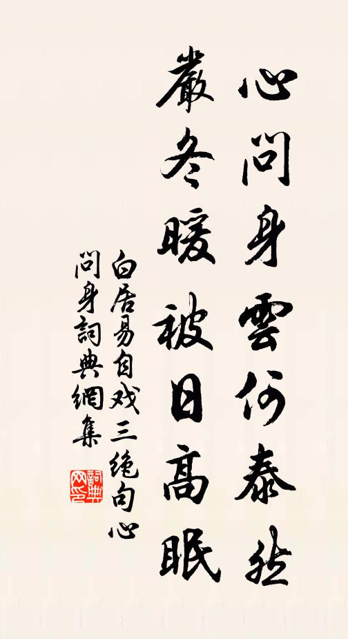 惓言桂山君，到死意愈厚 詩詞名句