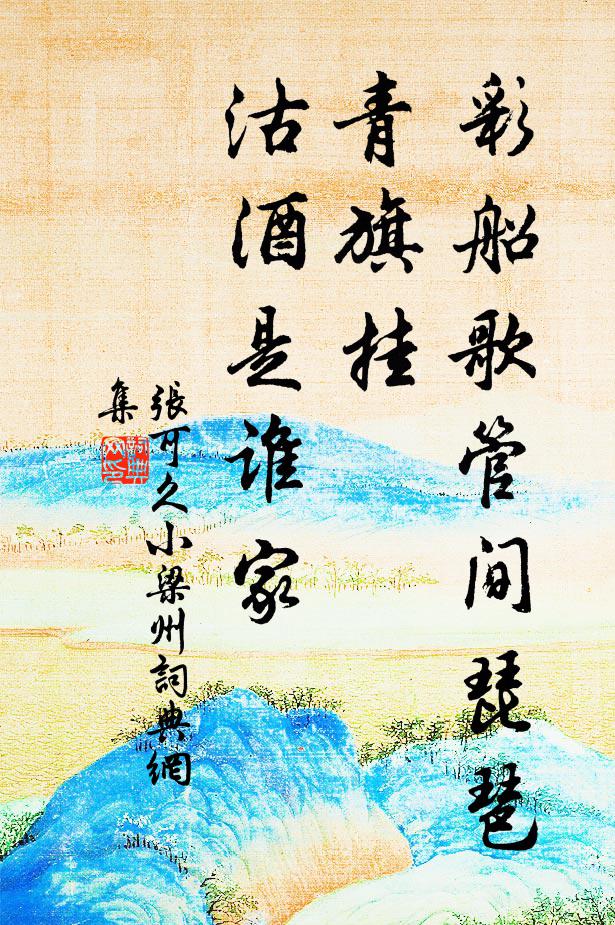 無媒獻詞賦，生事日蹉跎 詩詞名句