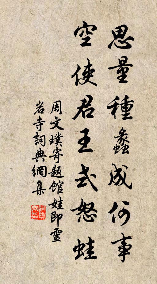 鸞鳳清標重睹,駟馬高門須設 詩詞名句