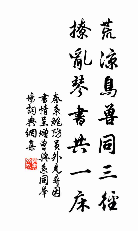 名與諸公又不同,金瘡痕在滿身中 詩詞名句