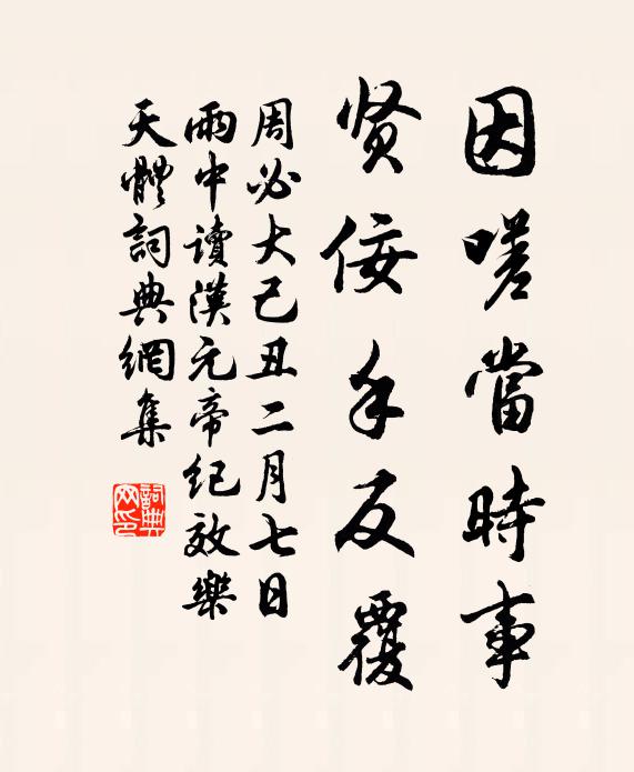 明珠與翡翠,中國反好之 詩詞名句