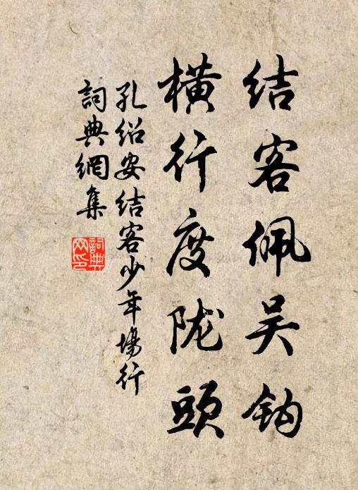 震發固有時,曷常事憑怒 詩詞名句