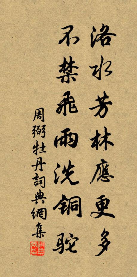 小臣濫巾縫掖行,手抄孝經不徹章 詩詞名句