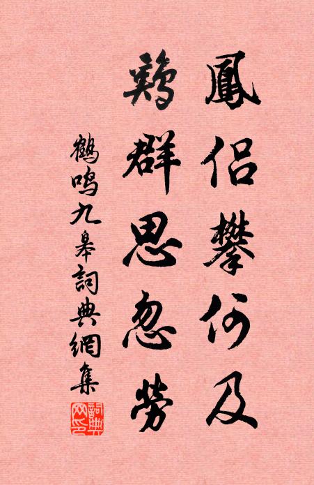 腳底龍蛇氣,頭上波濤聲 詩詞名句