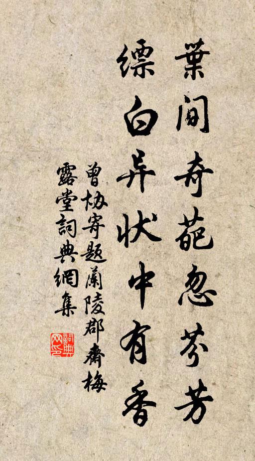 呵雲潤柱礎，筆彩飲虹霓 詩詞名句