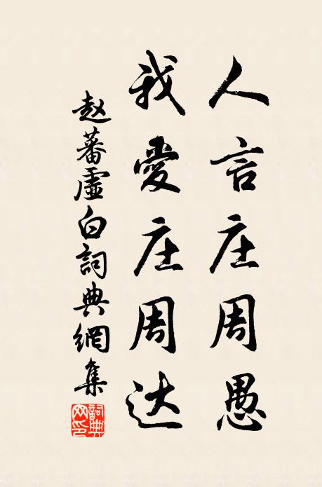 三峰信美那能戀，自有家林未得還 詩詞名句