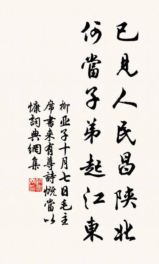 遠山楓外淡,矮竹苣邊高 詩詞名句