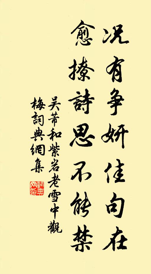 雷行八區，震驚聽聞 詩詞名句