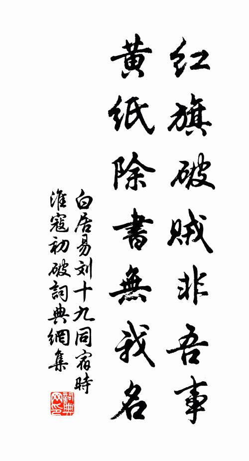 片時宜徙倚,五字詠和誾 詩詞名句