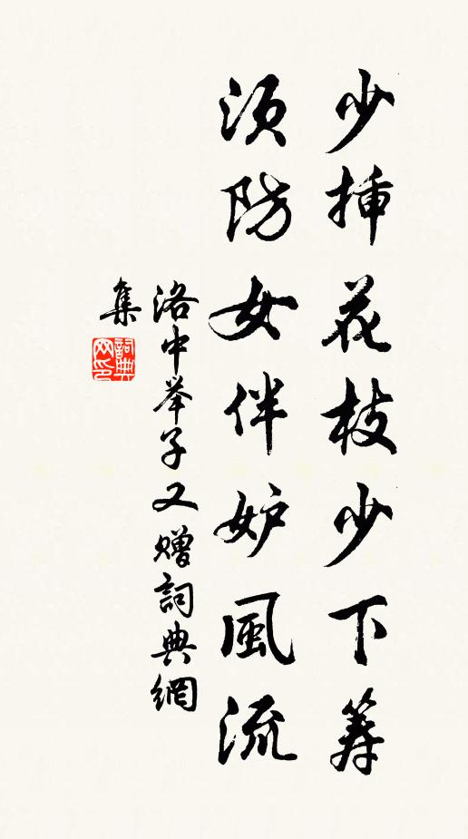 孤鴻落照下滄洲，人在雲間選勝幽 詩詞名句