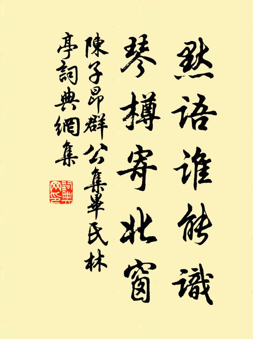 紅螺為醬勝食肉,白蝛你炙如截肪 詩詞名句