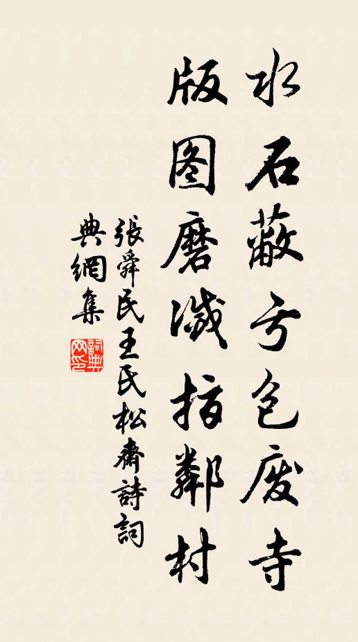 韋述投山藏舊史,肩吾去國失宮謠 詩詞名句