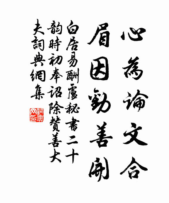 暫借藤床與瓦枕，莫教辜負竹風涼 詩詞名句