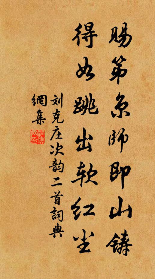 耆艾何須比龜鶴，高深豈止如川岳 詩詞名句