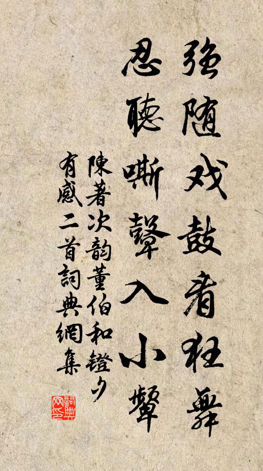 功竟勢亦去，退藏乃其宜 詩詞名句