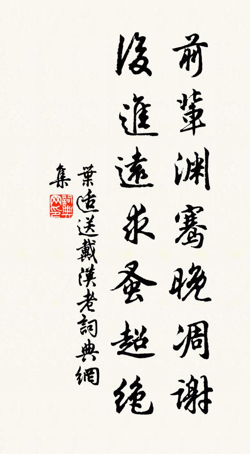 芙蓉秋曉傳清香,西施初洗勻新妝 詩詞名句