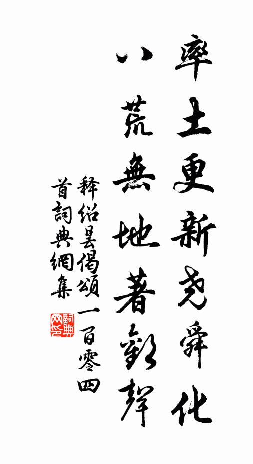 昨朝持入庫，何事監官怒 詩詞名句