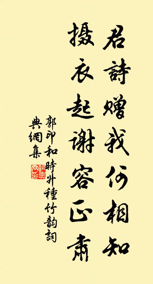 大展坐具闡道場,勝地名山須卓錫 詩詞名句