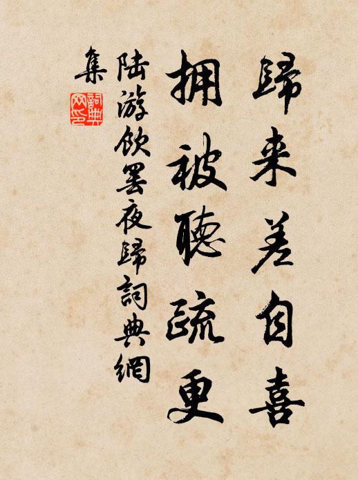 摩拊惸嫠達下情，領州作縣總書生 詩詞名句