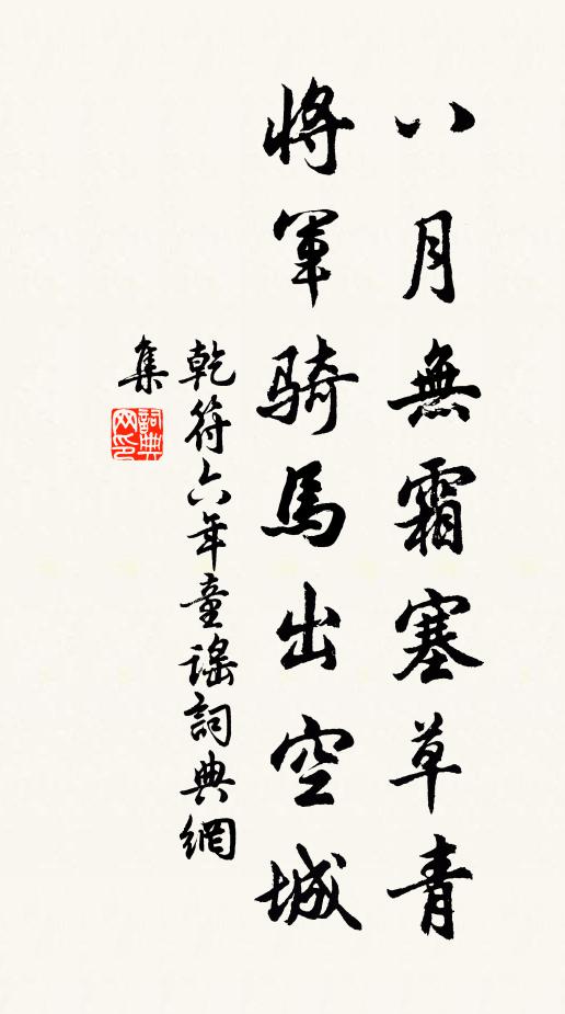 無復吳趨曲,空餘楚些聲 詩詞名句