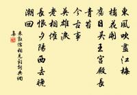 唯有詩人能解愛，丹青寫出與君看 詩詞名句