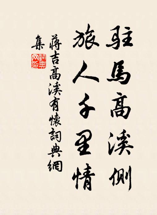 孤香風暗傳 詩詞名句