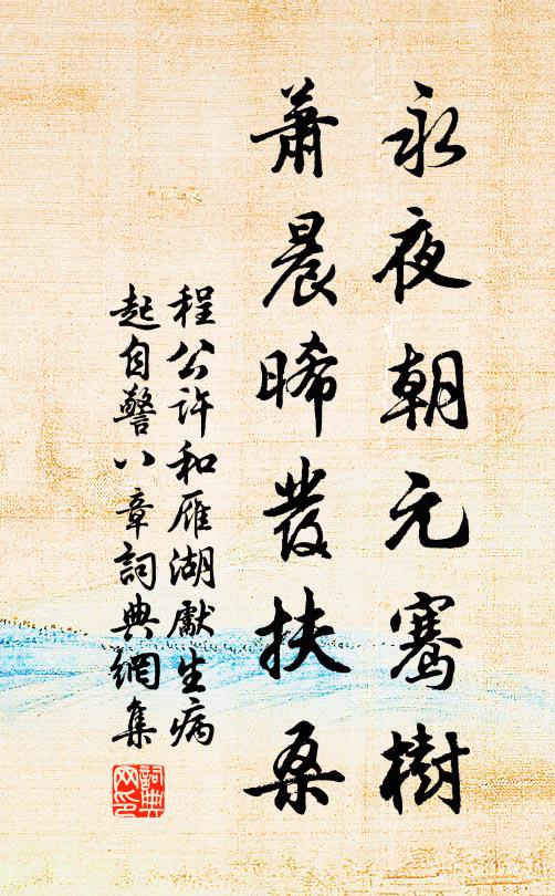 黃陵浮汨渚,青草會湘川 詩詞名句