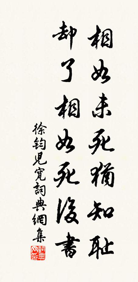 式闚厥衷,逸史是補 詩詞名句