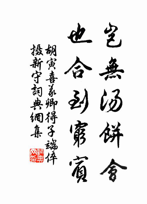 朝廷重縣令,不減用儒盛 詩詞名句