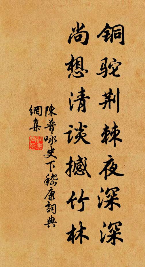 撇下之乎者也,的端認、蓮出青泥 詩詞名句