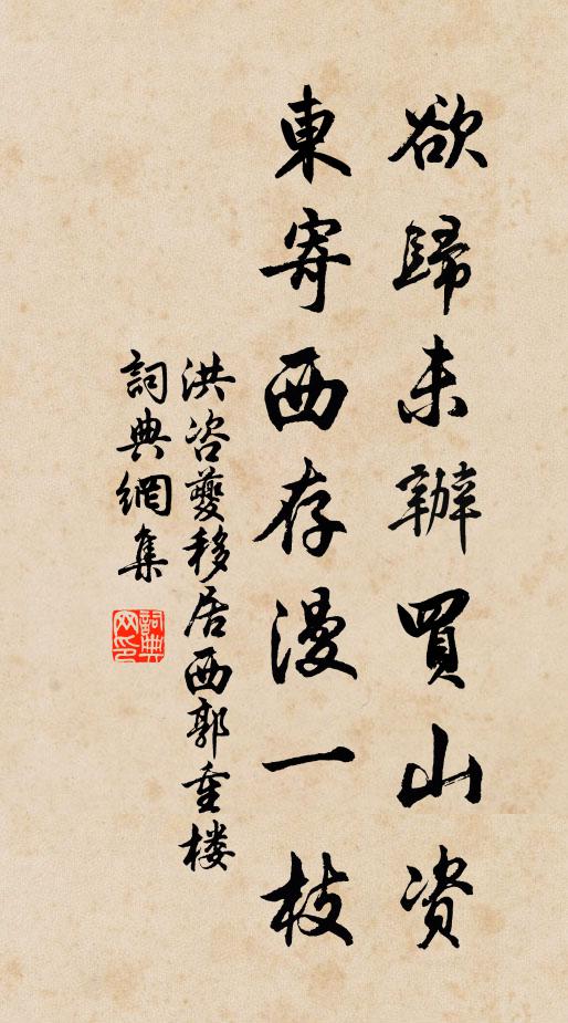 桐廬在何許，東望眼欲眩 詩詞名句