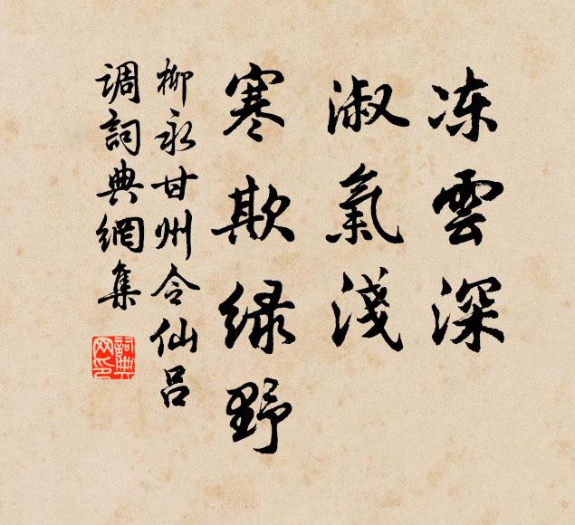 明年此際稱觴罷，醉向裴亭與定台 詩詞名句