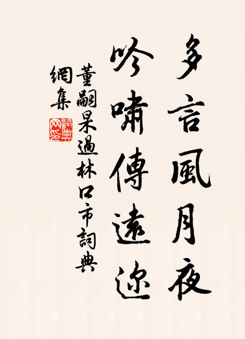 已報主林催市柳,仍從掌故問山茶 詩詞名句