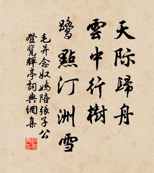 海上歸來,鬢毛枯似經霜草 詩詞名句